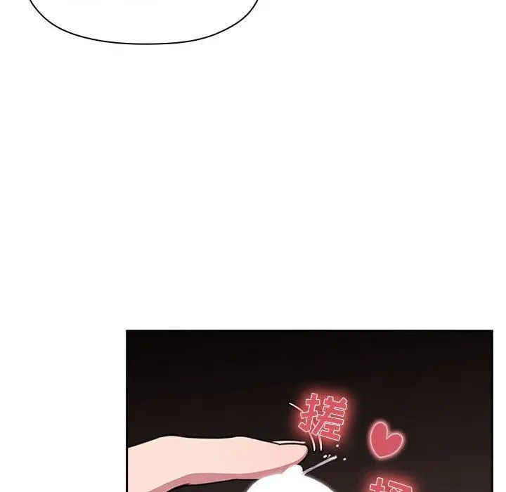 欢迎进入梦幻直播间 - 第9话 - page 58