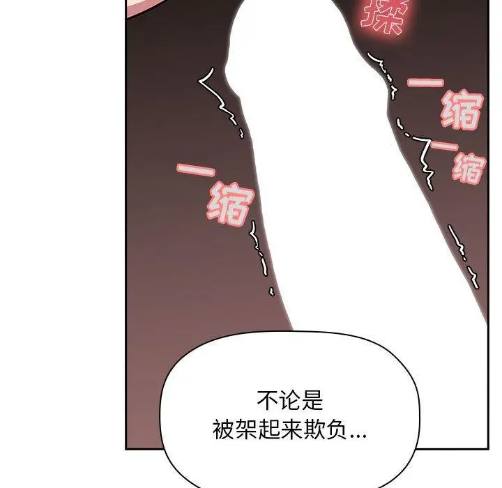 欢迎进入梦幻直播间 - 第9话 - page 59