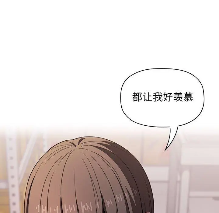 欢迎进入梦幻直播间 - 第9话 - page 63