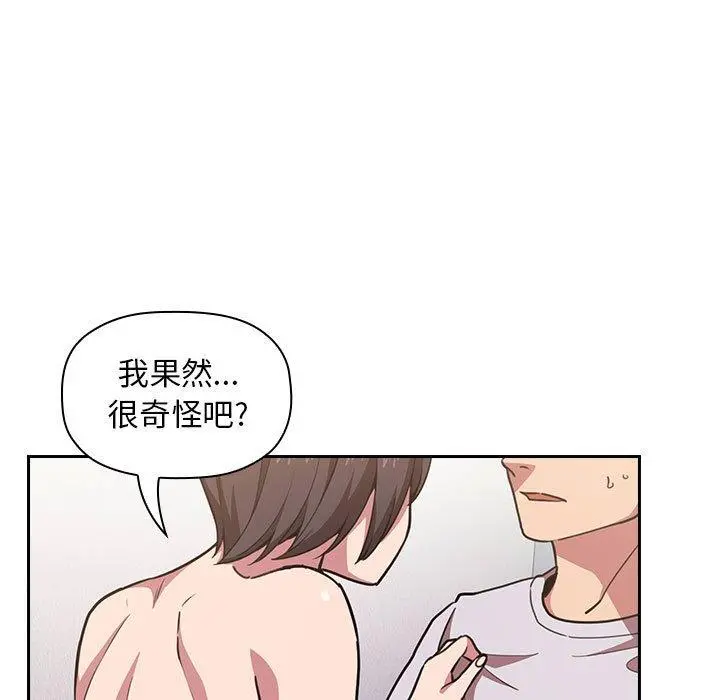 欢迎进入梦幻直播间 - 第9话 - page 65