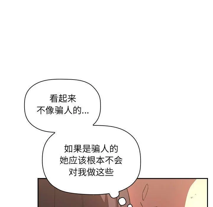欢迎进入梦幻直播间 - 第9话 - page 67