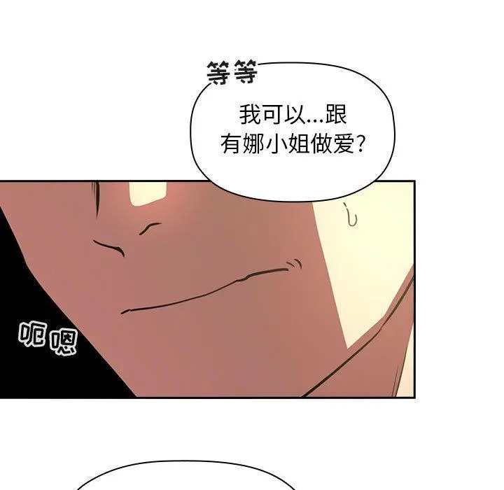 欢迎进入梦幻直播间 - 第9话 - page 69