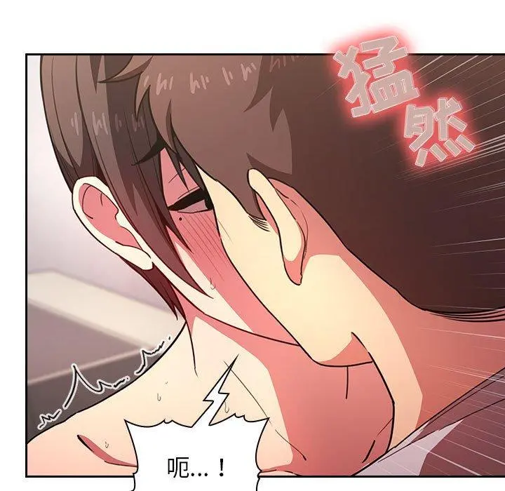 欢迎进入梦幻直播间 - 第9话 - page 85