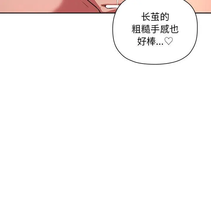 欢迎进入梦幻直播间 - 第9话 - page 91