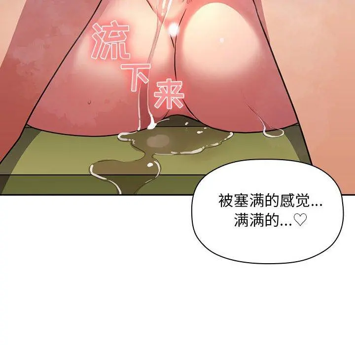 欢迎进入梦幻直播间 - 第9话 - page 112