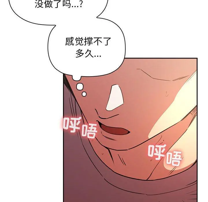 欢迎进入梦幻直播间 - 第9话 - page 114