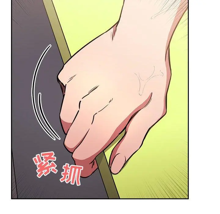 欢迎进入梦幻直播间 - 第9话 - page 116