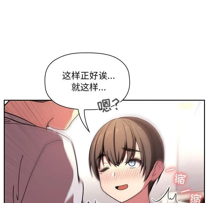欢迎进入梦幻直播间 - 第9话 - page 117
