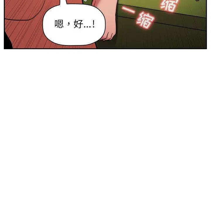 欢迎进入梦幻直播间 - 第9话 - page 119
