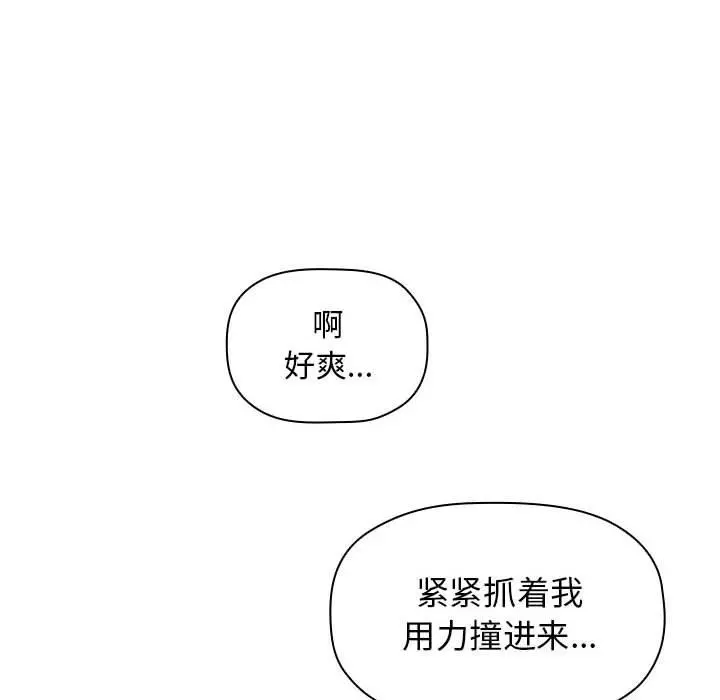 欢迎进入梦幻直播间 - 第9话 - page 122