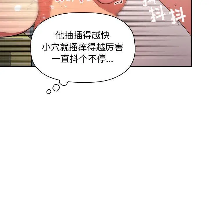 欢迎进入梦幻直播间 - 第9话 - page 127