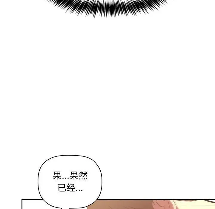 欢迎进入梦幻直播间 - 第9话 - page 130
