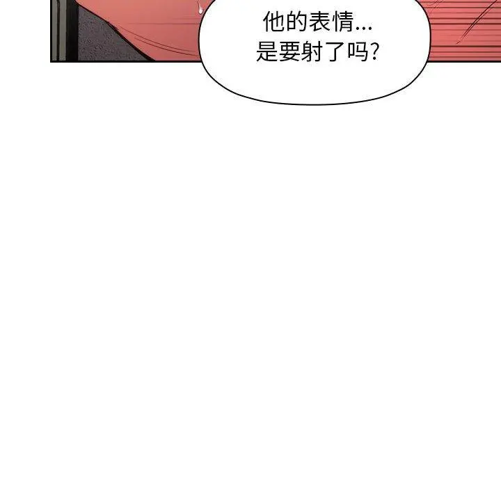 欢迎进入梦幻直播间 - 第9话 - page 132