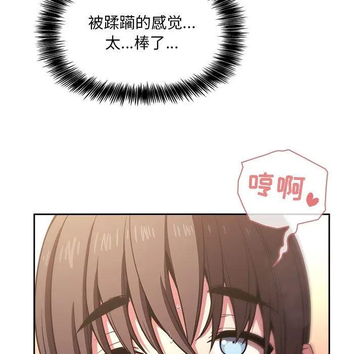 欢迎进入梦幻直播间 - 第9话 - page 137