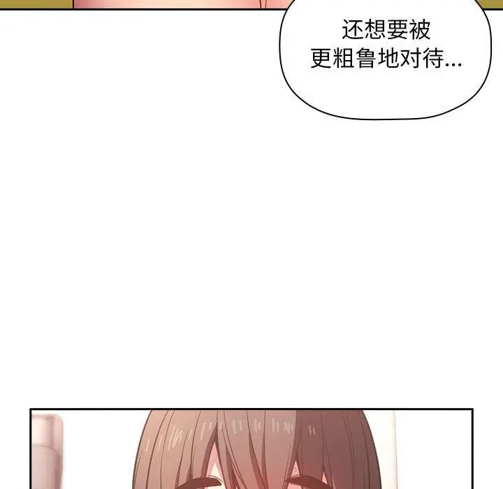 欢迎进入梦幻直播间 - 第9话 - page 141