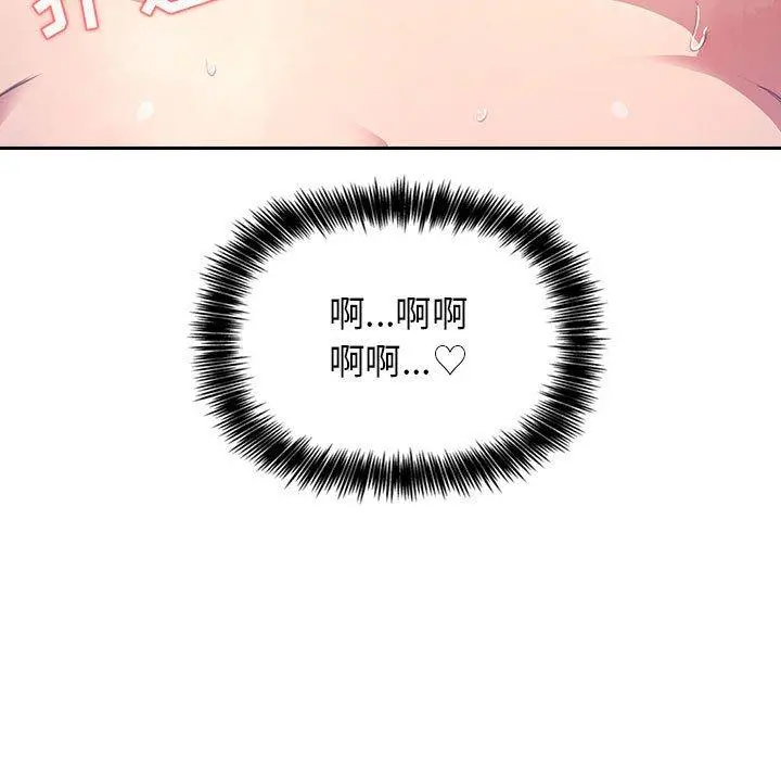 欢迎进入梦幻直播间 - 第9话 - page 147