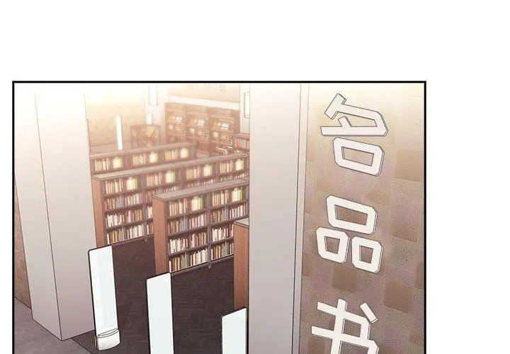 欢迎进入梦幻直播间 - 第40话 - page 4