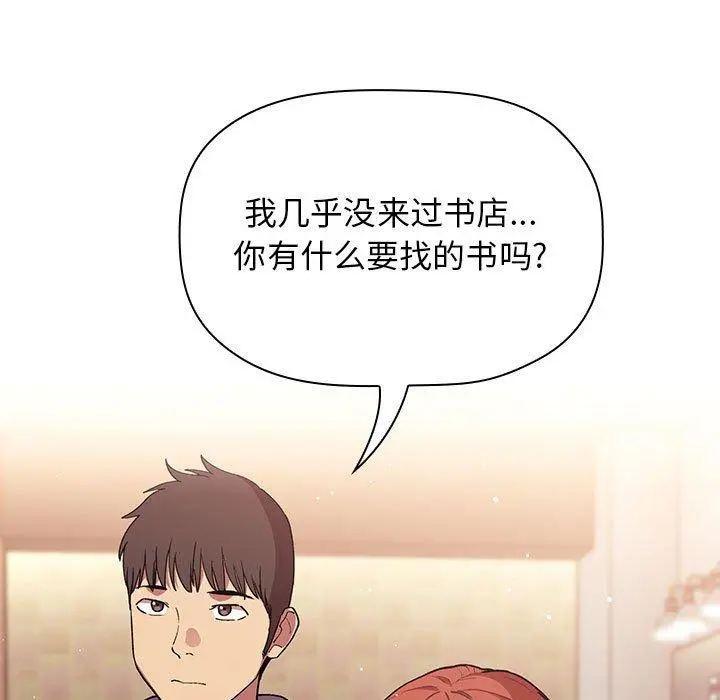 欢迎进入梦幻直播间 - 第40话 - page 7
