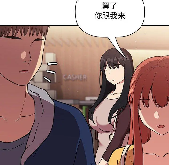 欢迎进入梦幻直播间 - 第40话 - page 10