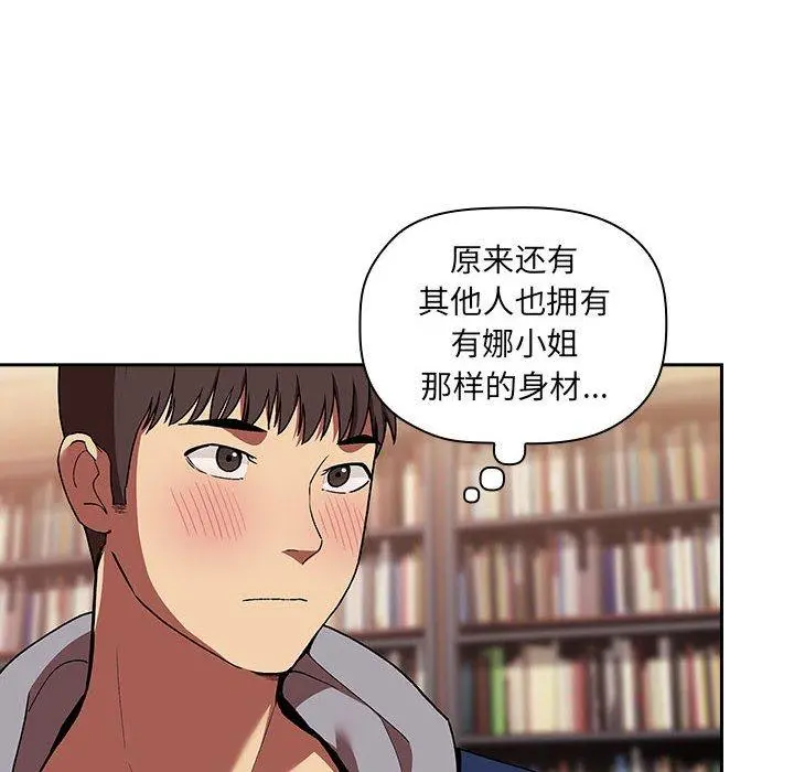 欢迎进入梦幻直播间 - 第40话 - page 18