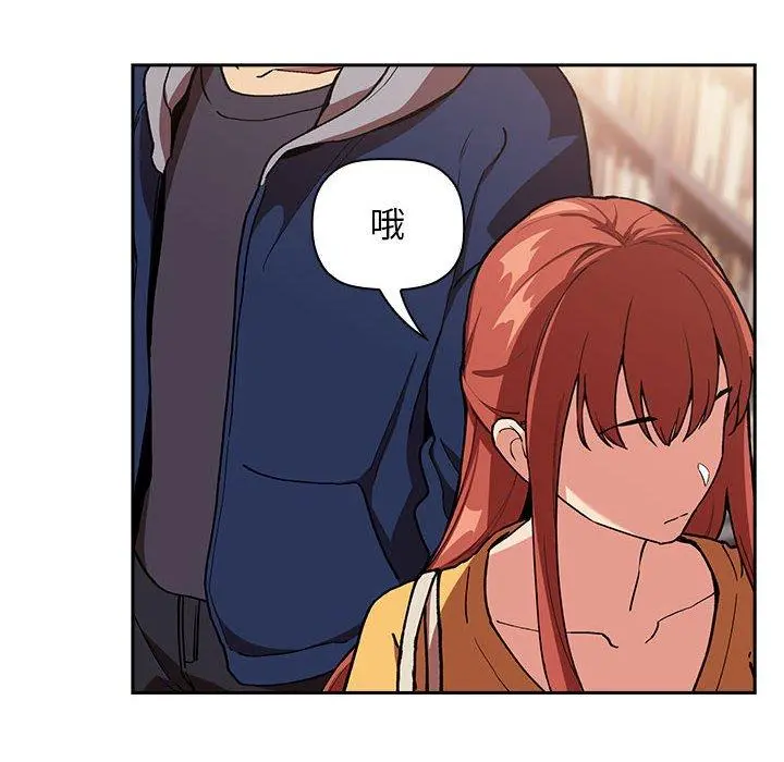 欢迎进入梦幻直播间 - 第40话 - page 20