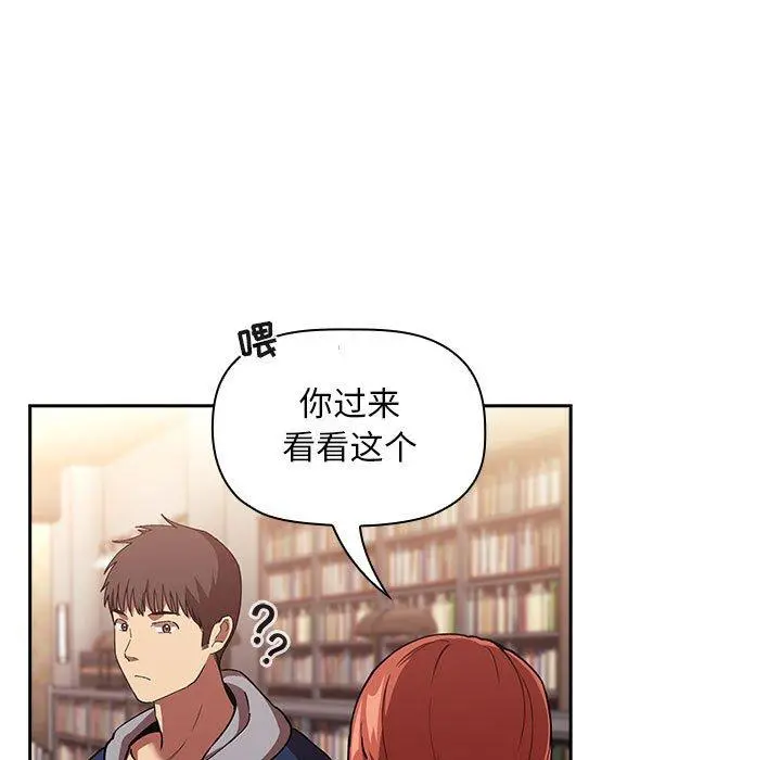 欢迎进入梦幻直播间 - 第40话 - page 21