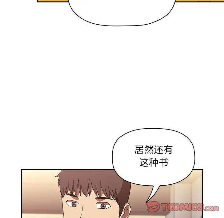 欢迎进入梦幻直播间 - 第40话 - page 24