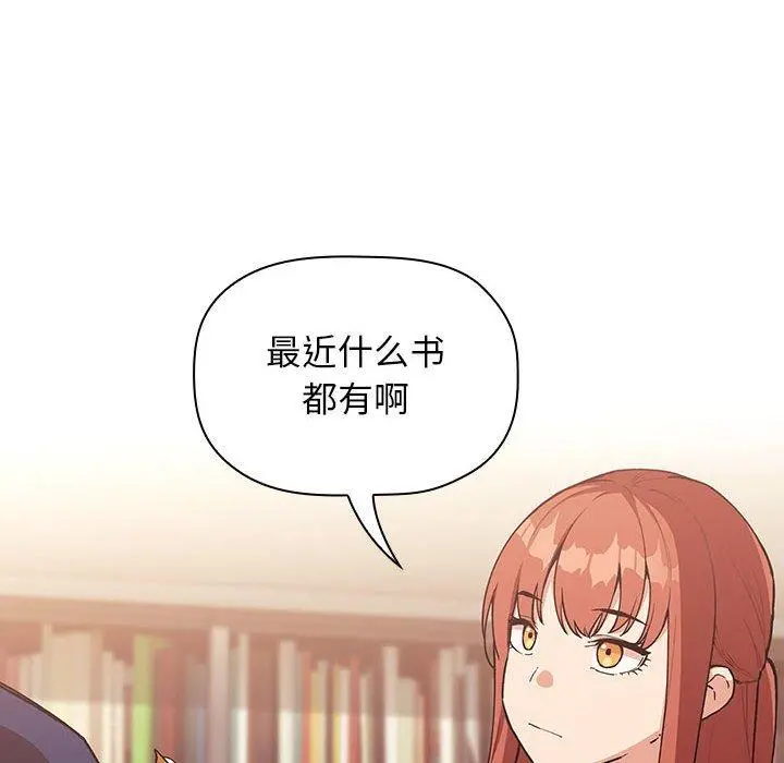 欢迎进入梦幻直播间 - 第40话 - page 26