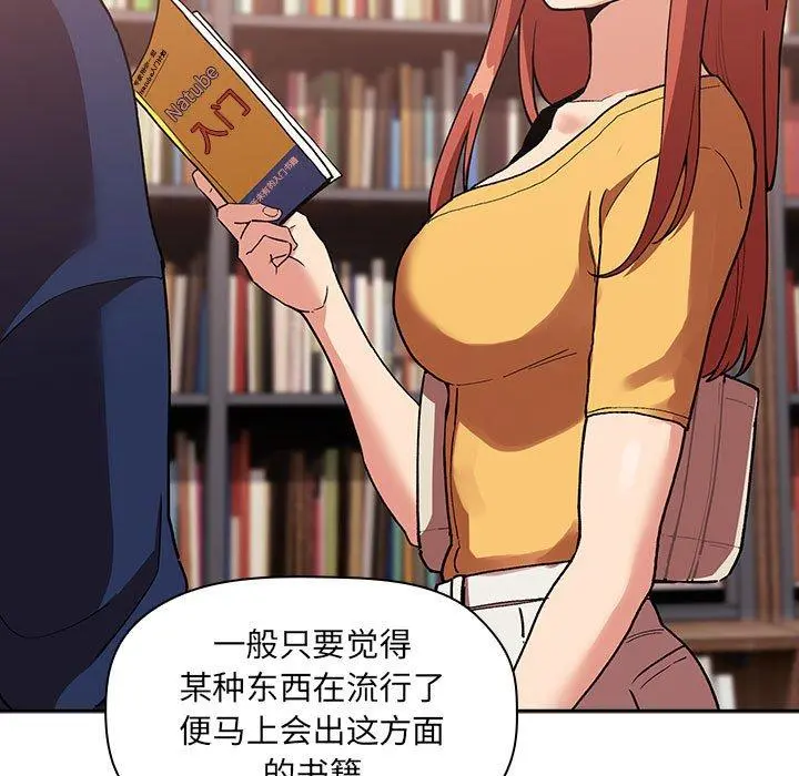 欢迎进入梦幻直播间 - 第40话 - page 27