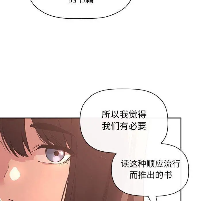 欢迎进入梦幻直播间 - 第40话 - page 28