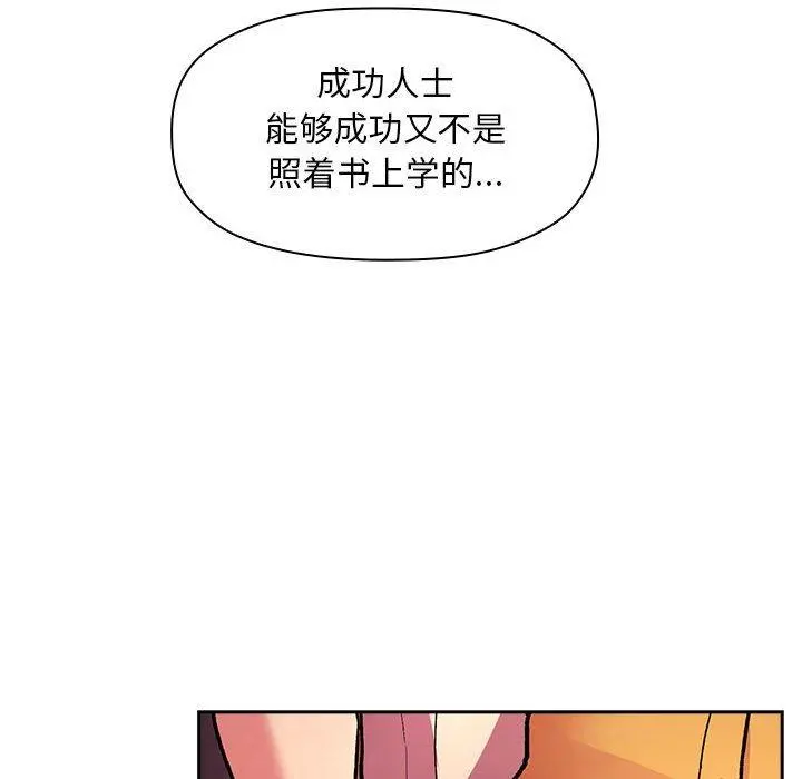 欢迎进入梦幻直播间 - 第40话 - page 30