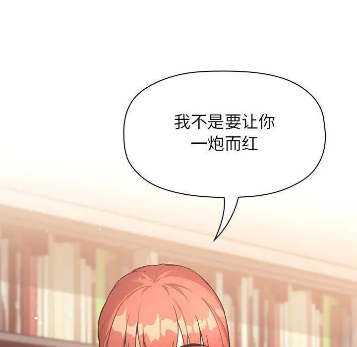 欢迎进入梦幻直播间 - 第40话 - page 32