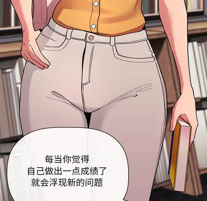 欢迎进入梦幻直播间 - 第40话 - page 34