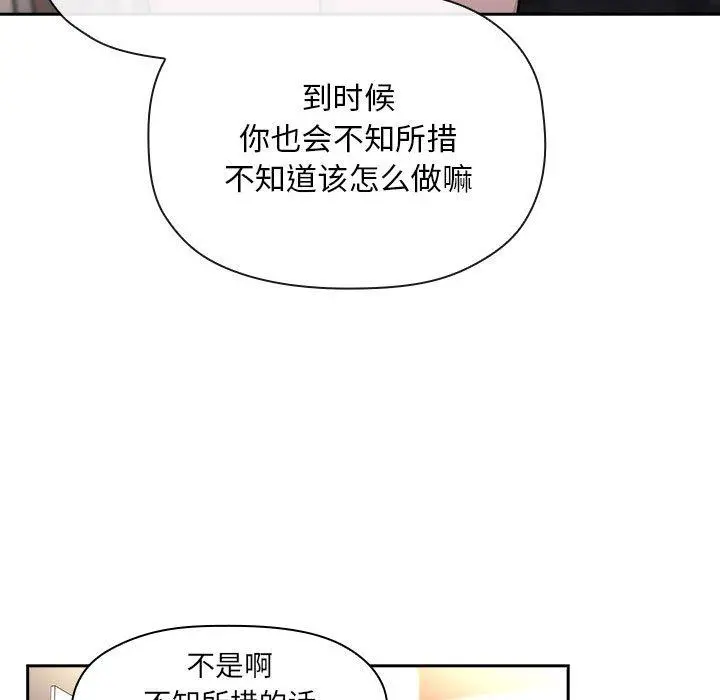 欢迎进入梦幻直播间 - 第40话 - page 35