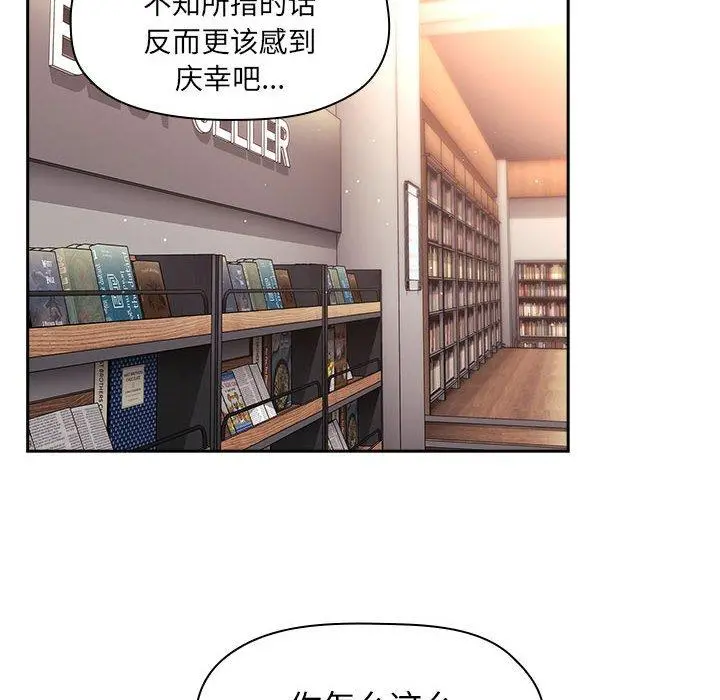 欢迎进入梦幻直播间 - 第40话 - page 36