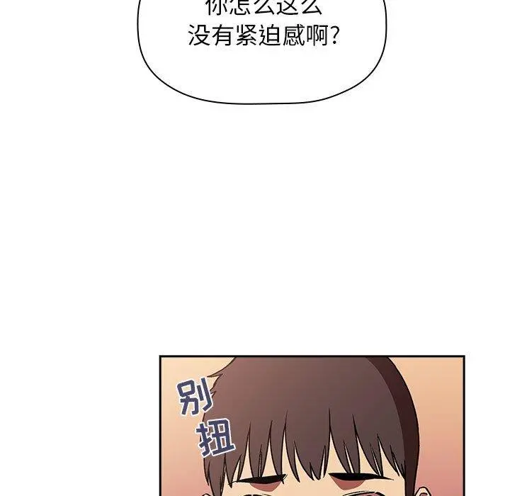 欢迎进入梦幻直播间 - 第40话 - page 37