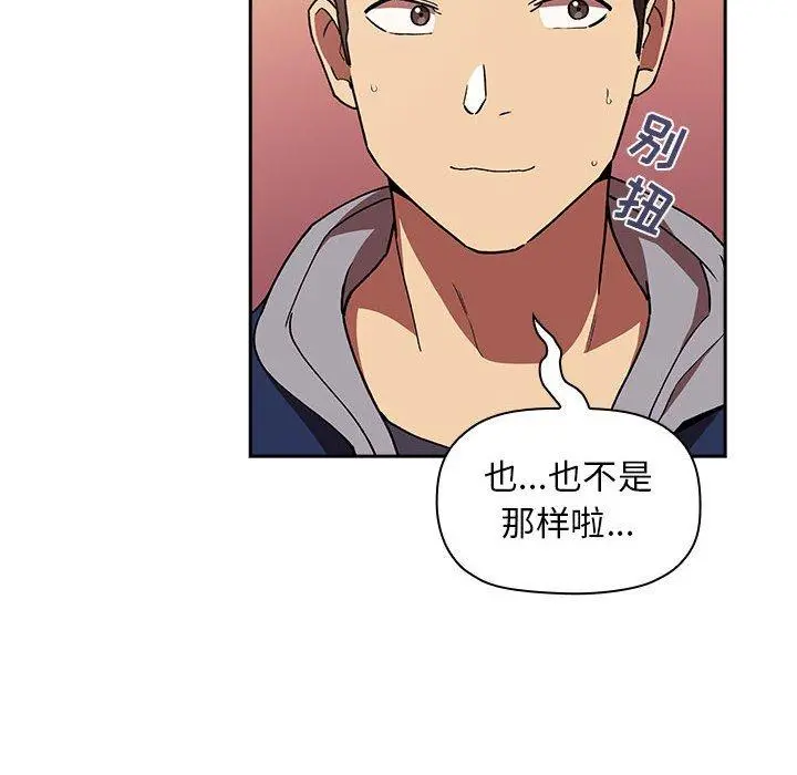 欢迎进入梦幻直播间 - 第40话 - page 38