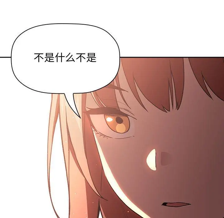欢迎进入梦幻直播间 - 第40话 - page 39