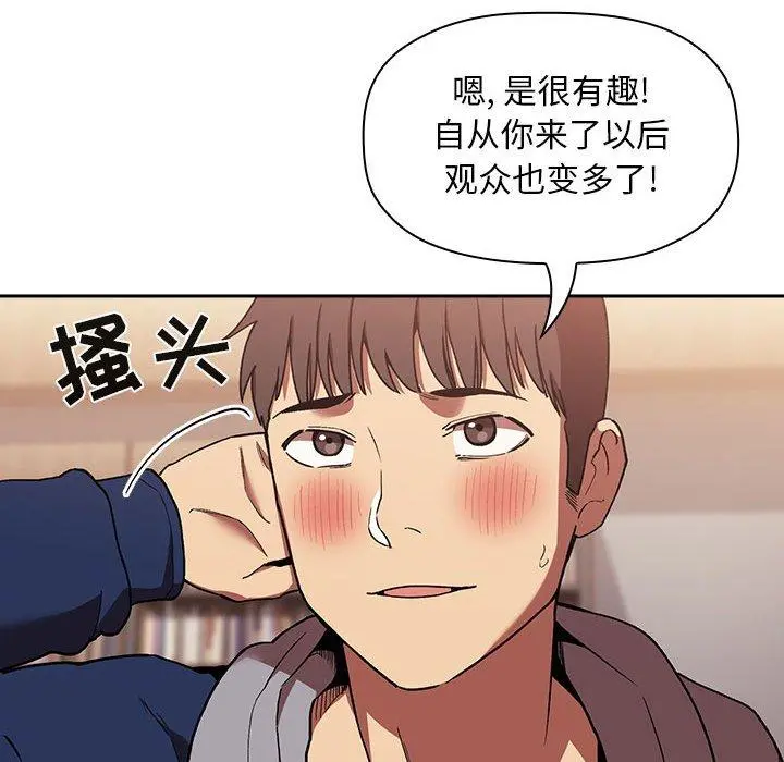 欢迎进入梦幻直播间 - 第40话 - page 48
