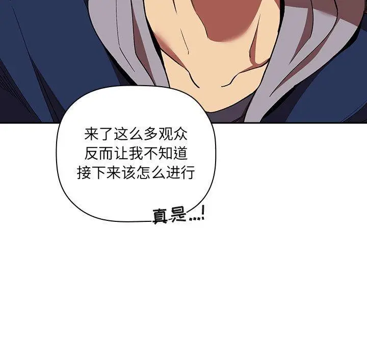 欢迎进入梦幻直播间 - 第40话 - page 49