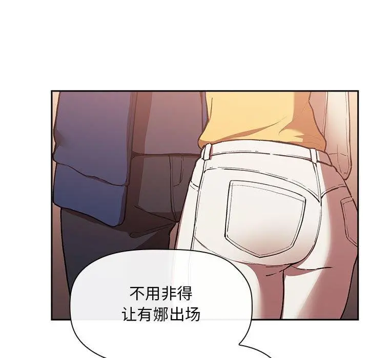 欢迎进入梦幻直播间 - 第40话 - page 57