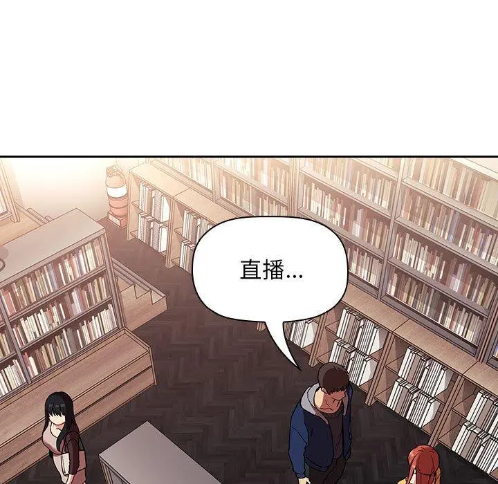 欢迎进入梦幻直播间 - 第40话 - page 59