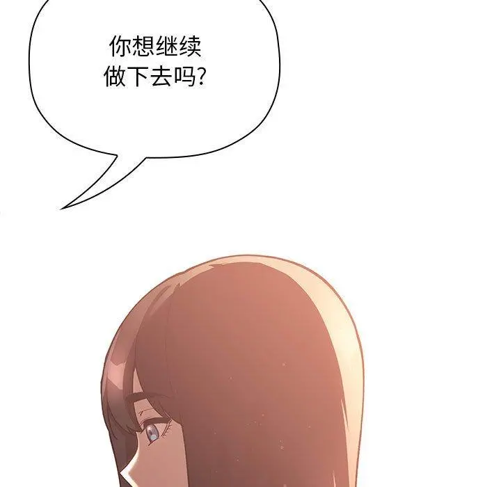 欢迎进入梦幻直播间 - 第40话 - page 61