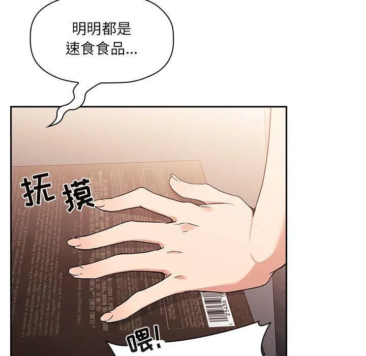欢迎进入梦幻直播间 - 第40话 - page 65
