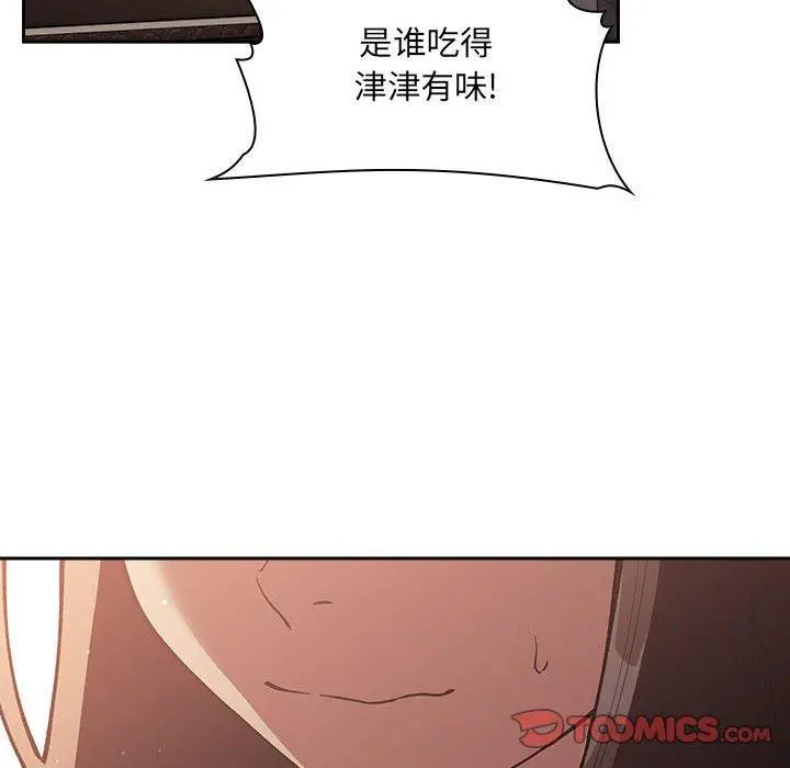 欢迎进入梦幻直播间 - 第40话 - page 66