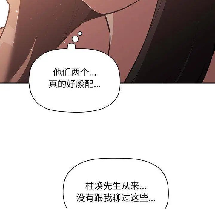 欢迎进入梦幻直播间 - 第40话 - page 67