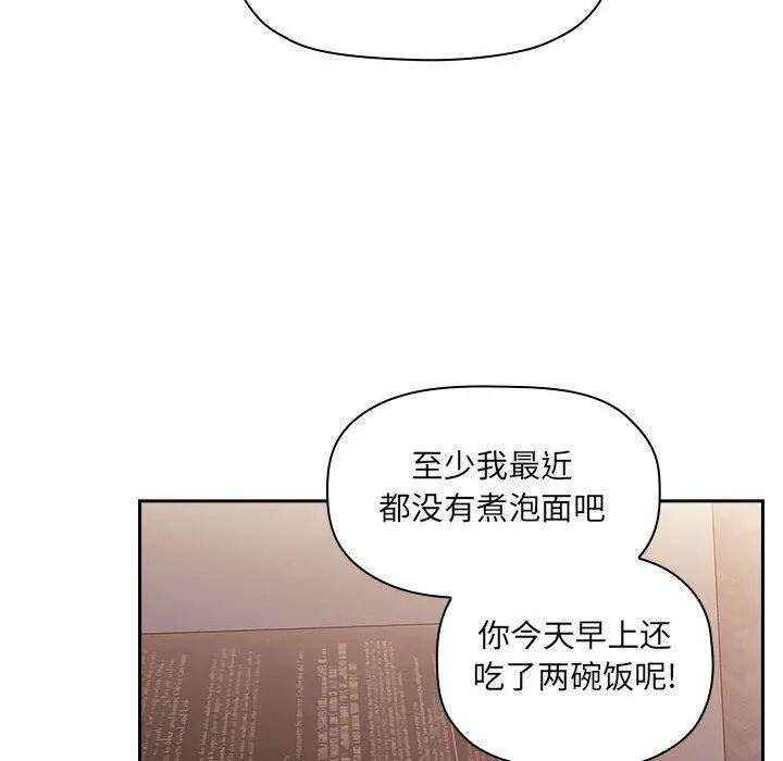 欢迎进入梦幻直播间 - 第40话 - page 68