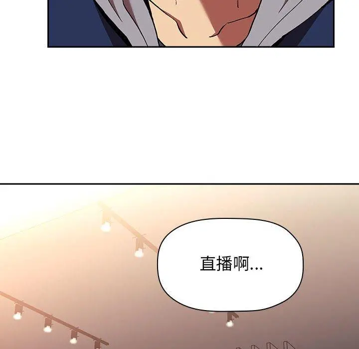 欢迎进入梦幻直播间 - 第40话 - page 74