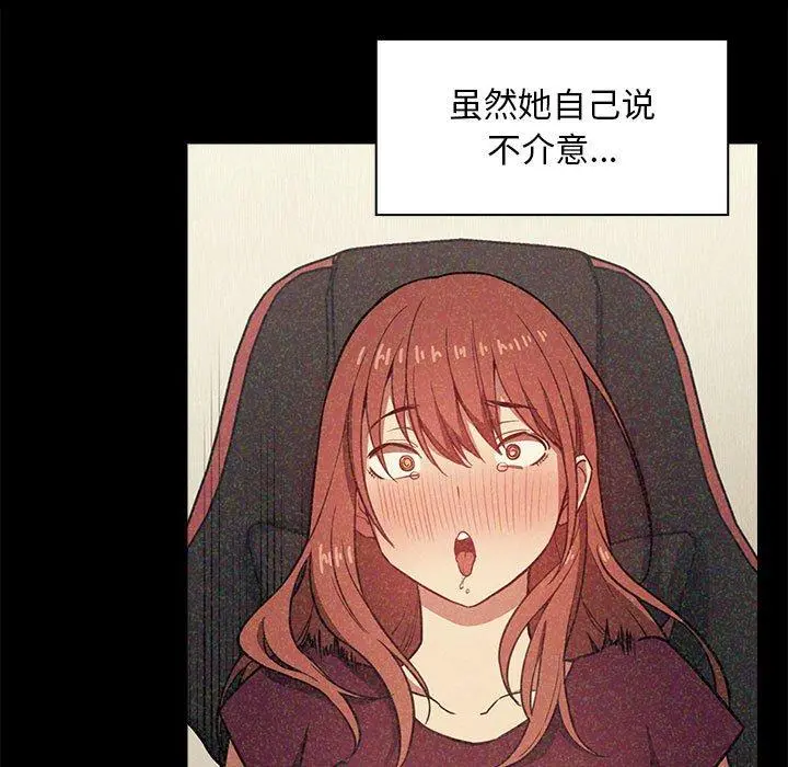 欢迎进入梦幻直播间 - 第40话 - page 79