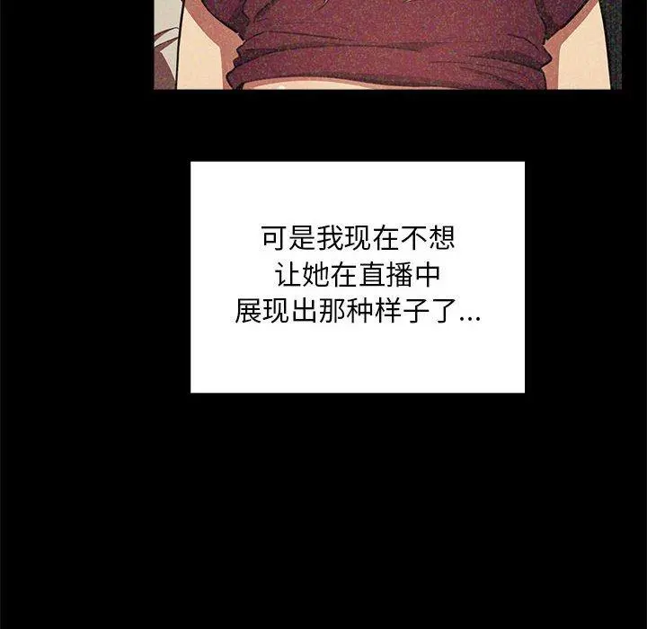 欢迎进入梦幻直播间 - 第40话 - page 80